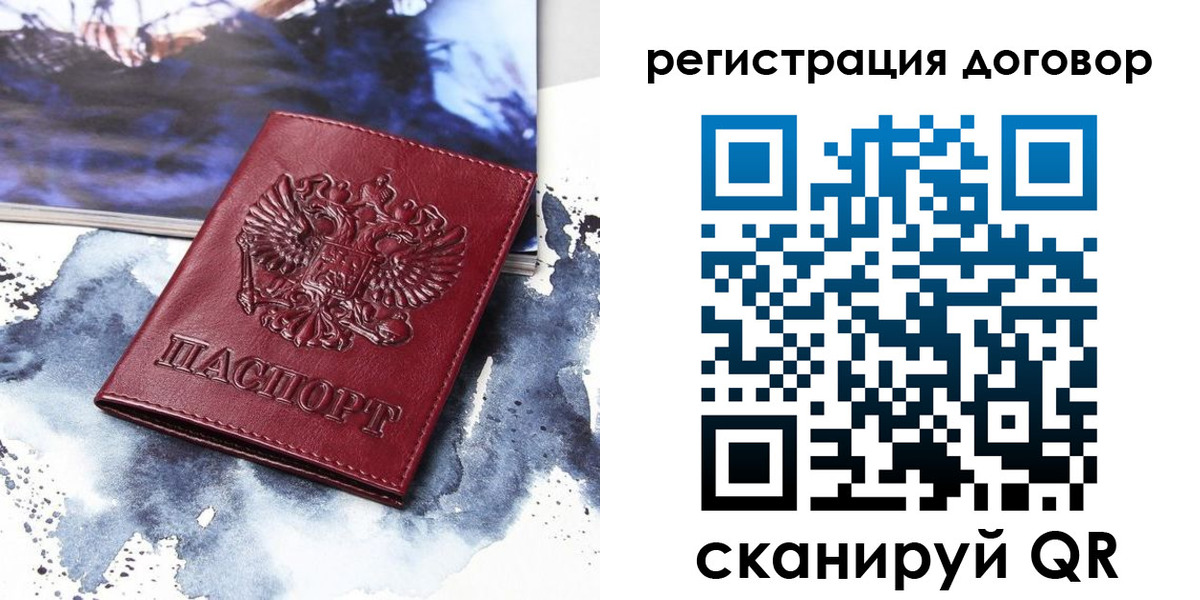 временная регистрация в квартире в Луховицах