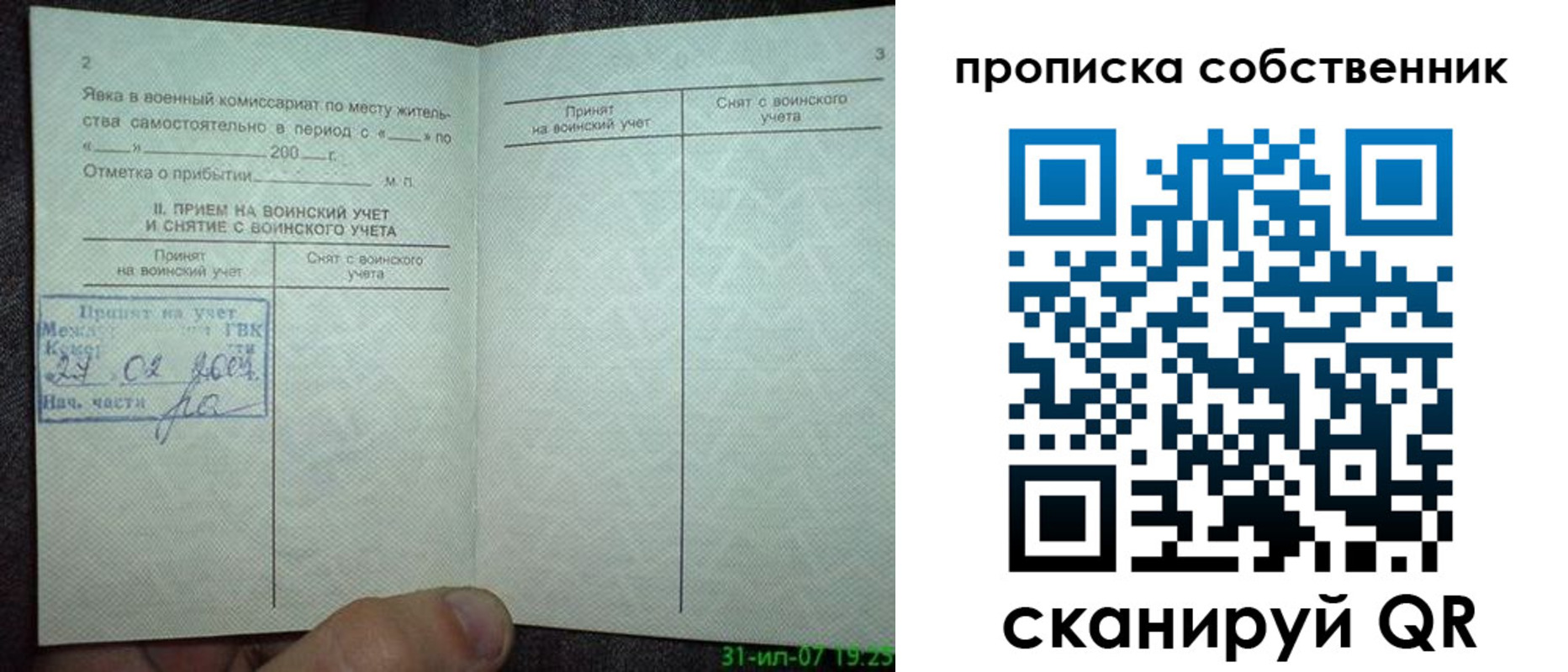 временная регистрация 2025 в Луховицах