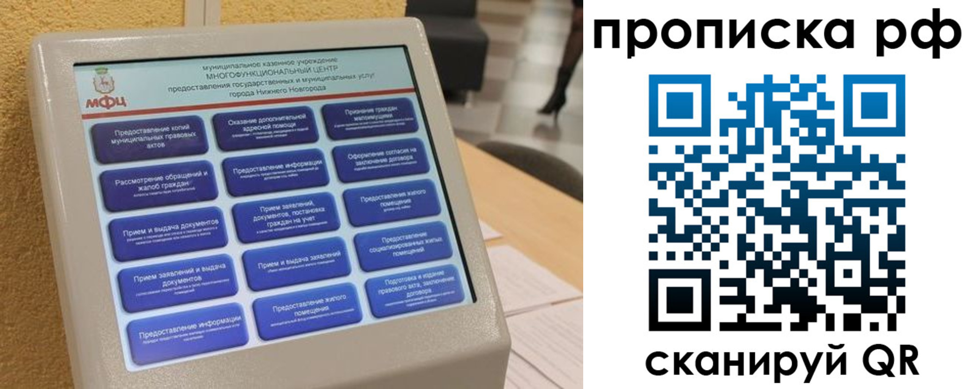 прописка регистрация в Луховицах