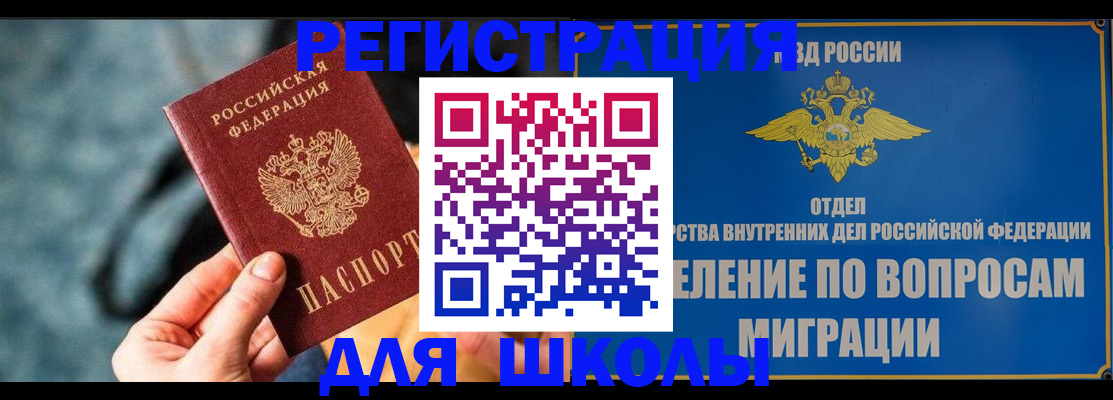 прописка ребенка в Луховицах