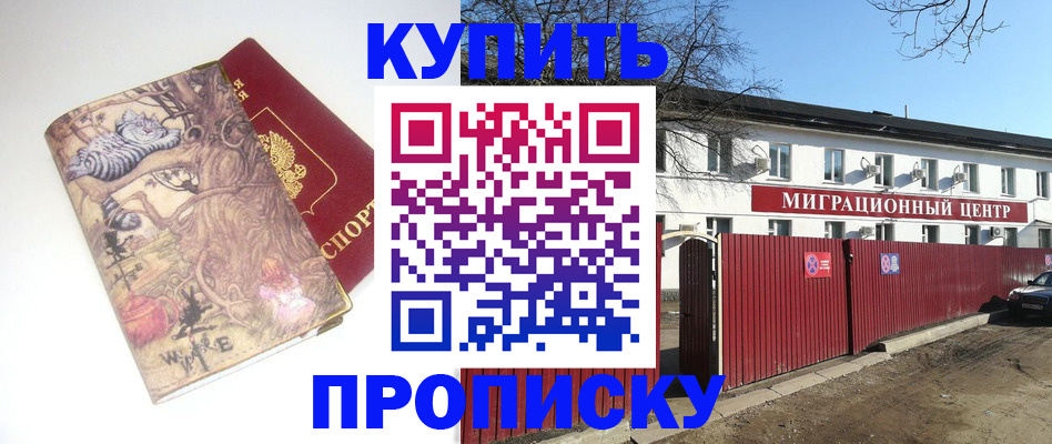 прописка от собственника в Луховицах