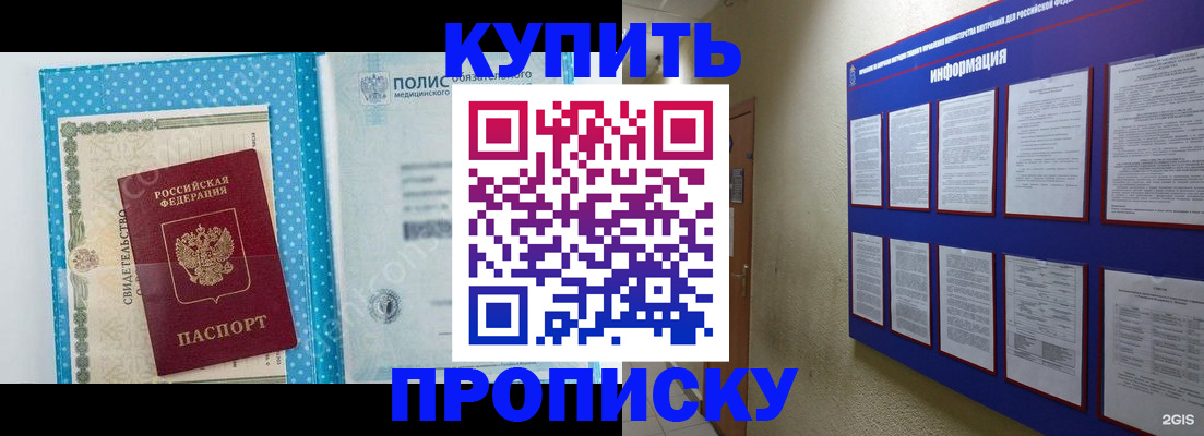 временная регистрация для всех в Луховицах