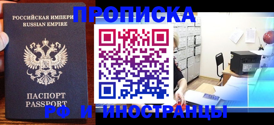 где прописаться в Луховицах