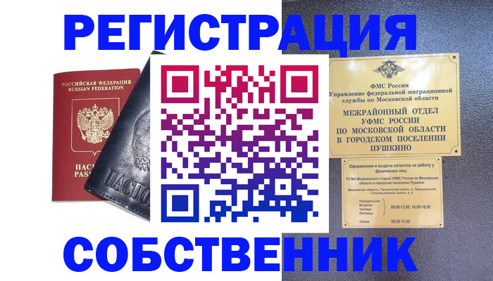 прописка ребенка в Луховицах