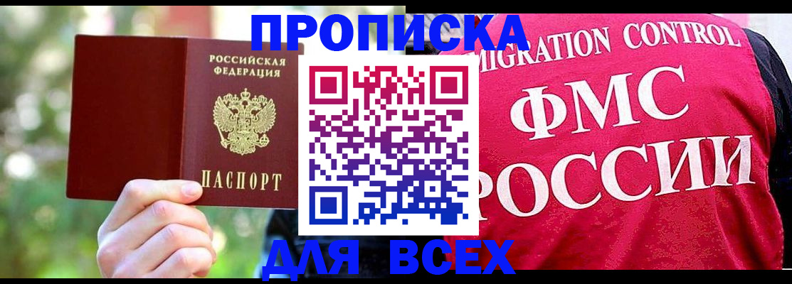 прописка для школы в Луховицах