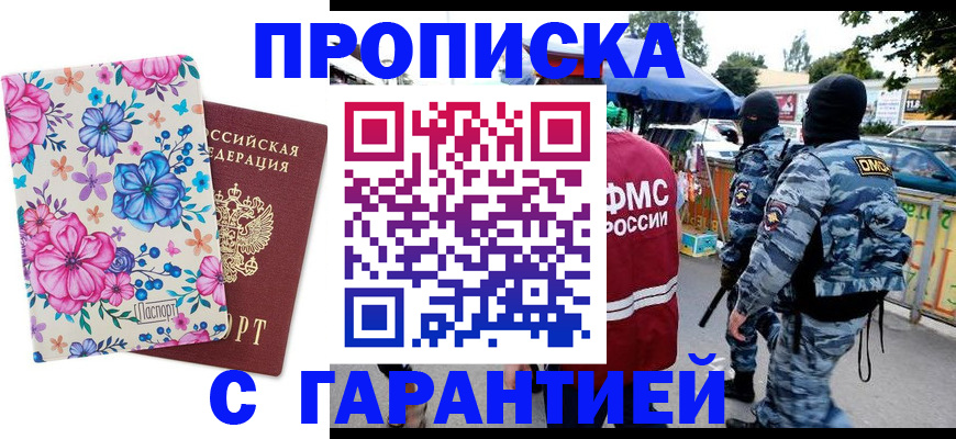 временная регистрация адрес в Луховицах